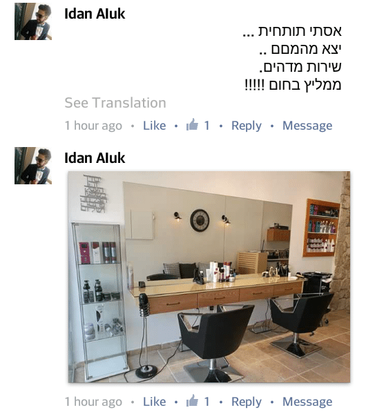 מספרת-הייר-בוטיק-זבוטינסקי-רשלצ-1